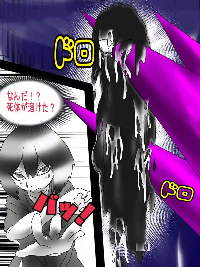 スキル発動の世界