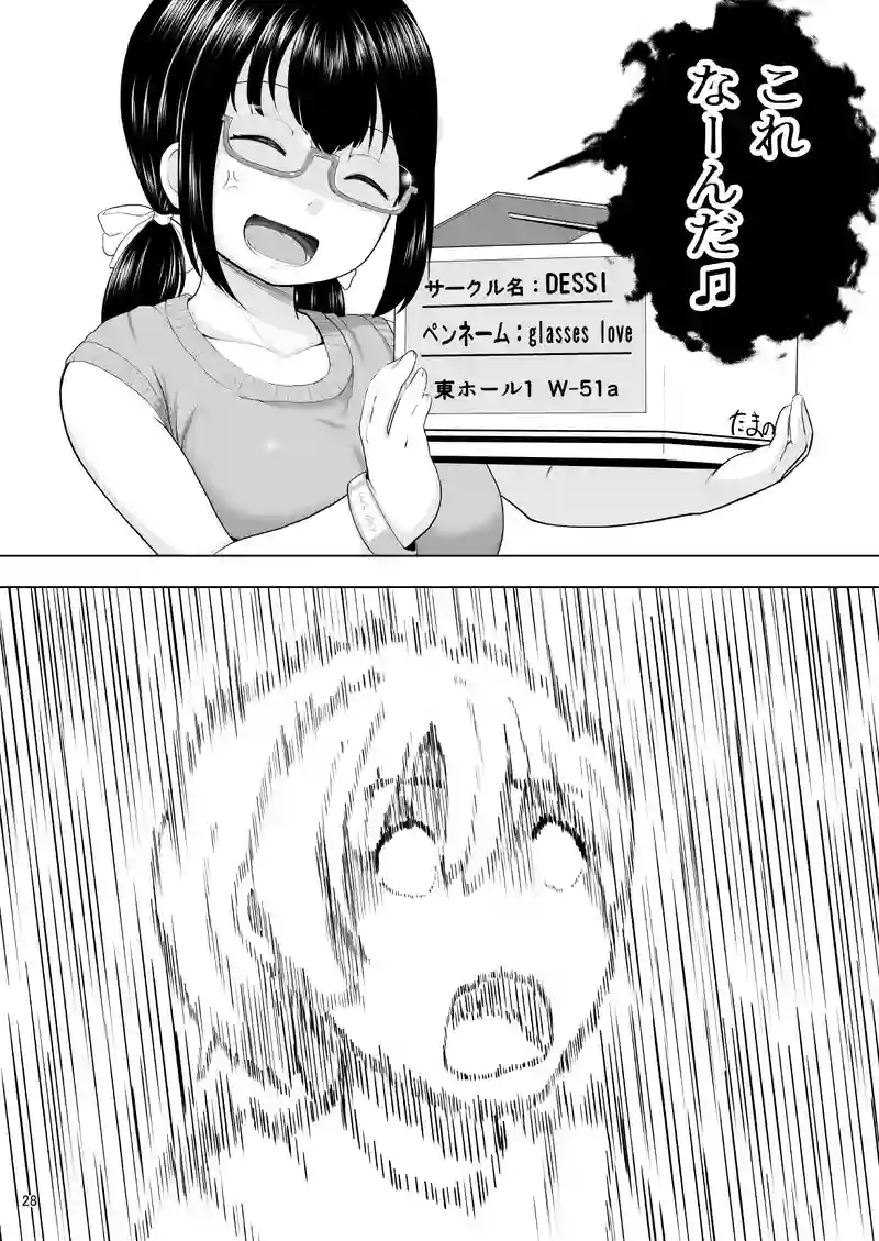 第５話 「あっすみません、そのゴミください」