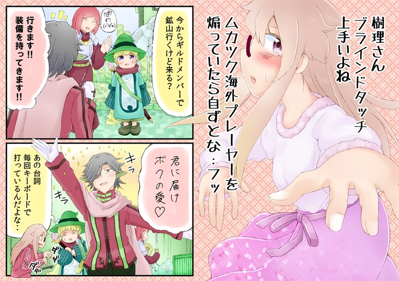 女同人作家は３０歳・大学生編③