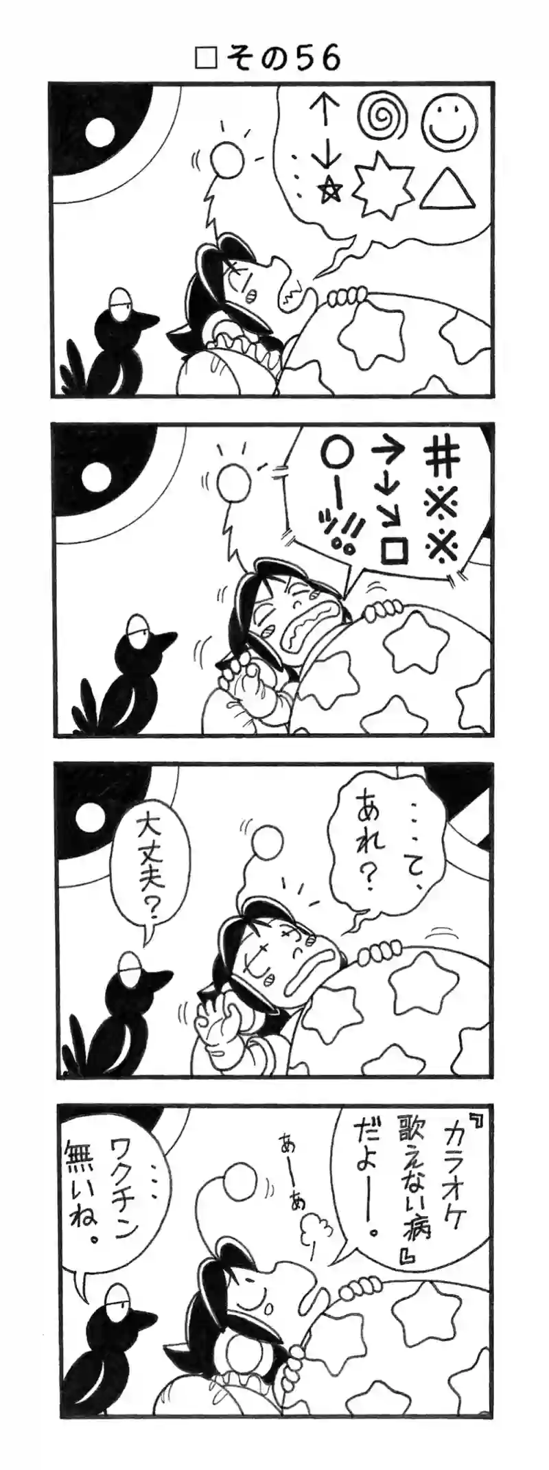 □１４回目。
