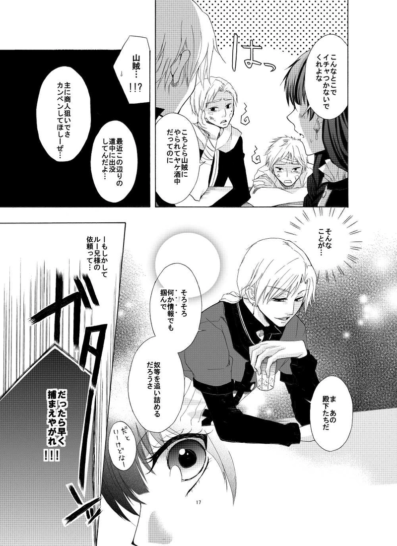 箱入り王女は灯りを夢見る