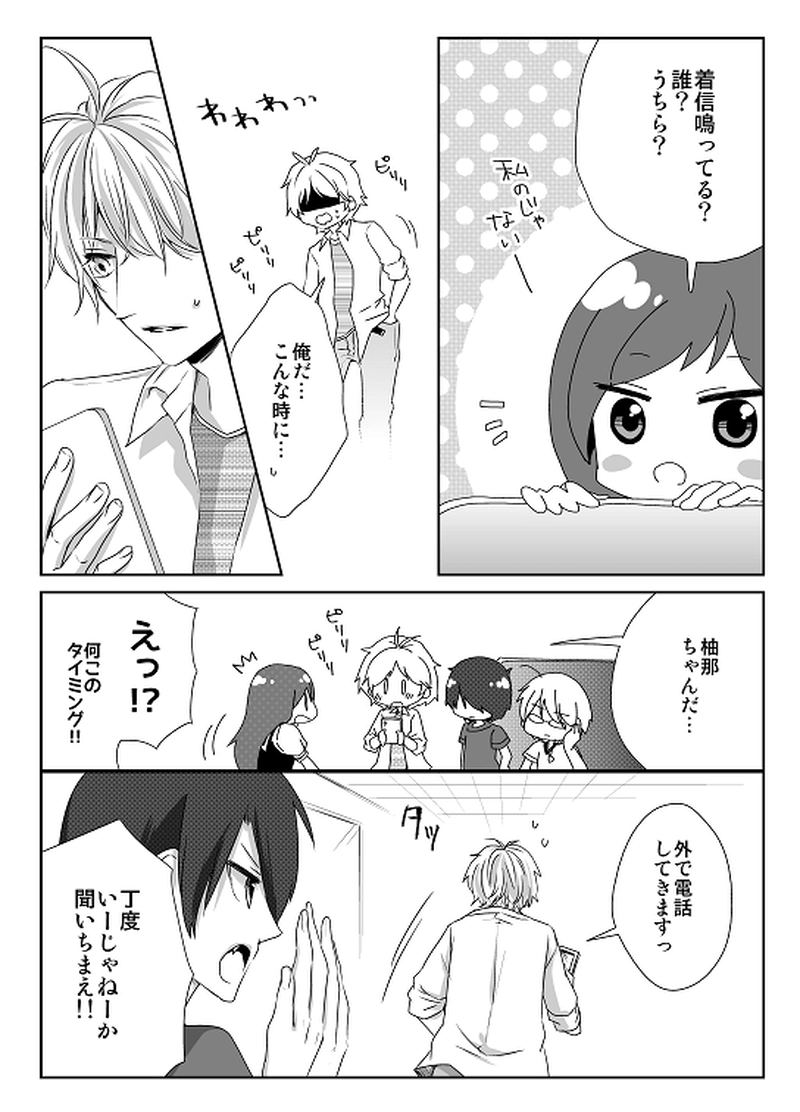 28話　思惑（４）