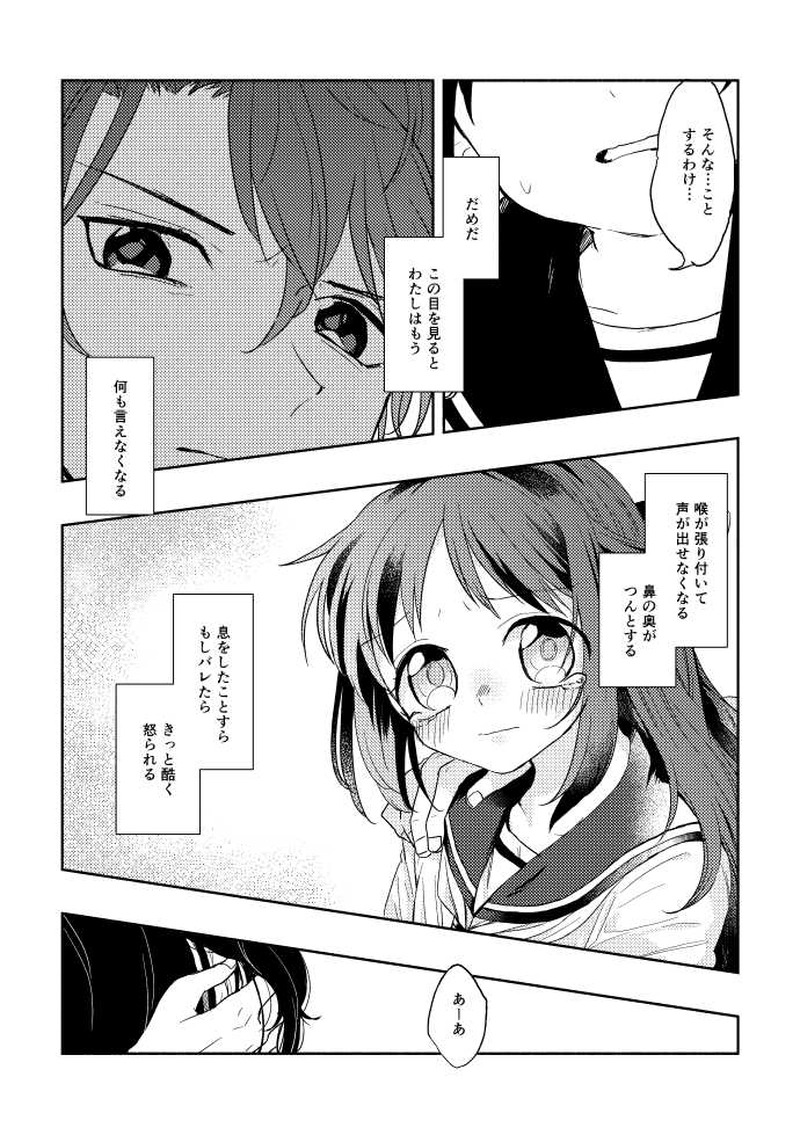 生きてるだけで嫌われる