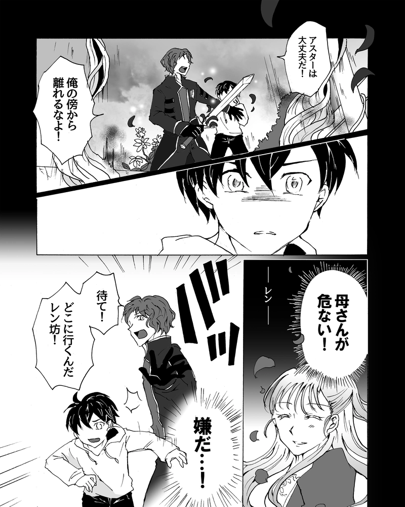 episode30.　優しい悪夢