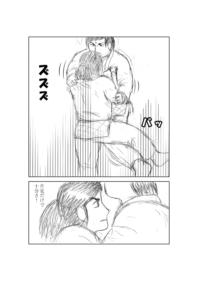 第６２話　チャレンジ