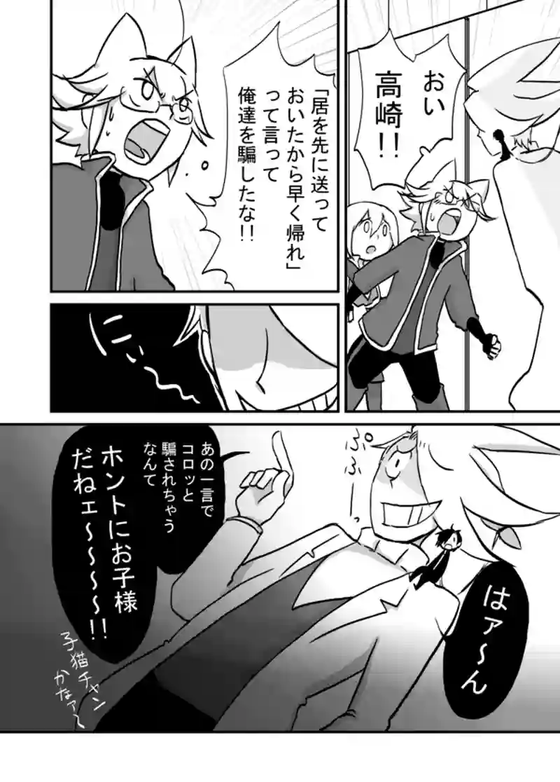 １１０話：優しすぎるピエロ