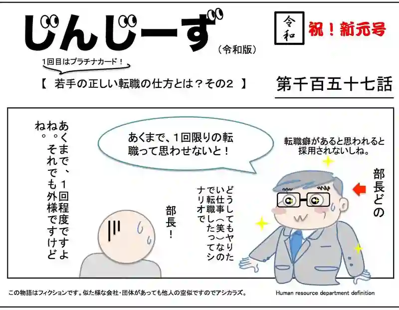 じんじーず第千百五十七話
