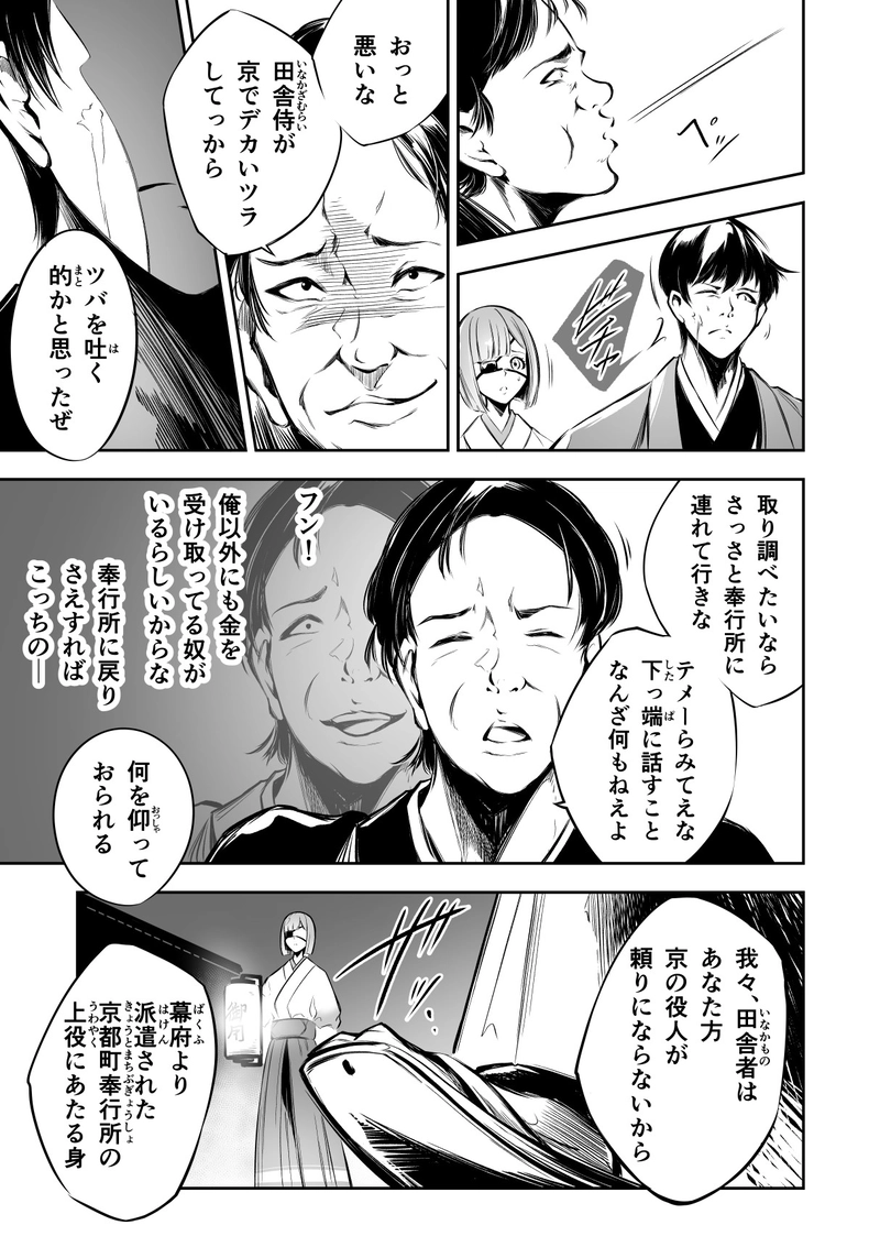 22話　半信半疑