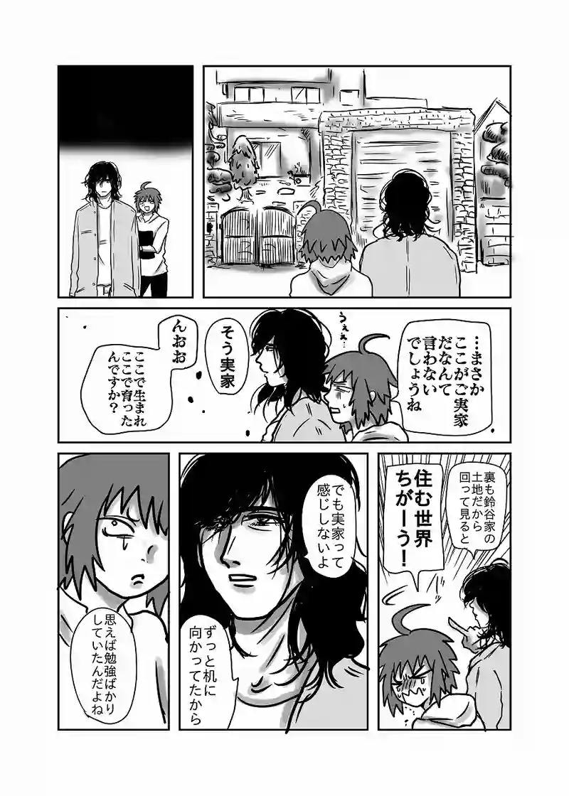 56話「光、と、影二郎」