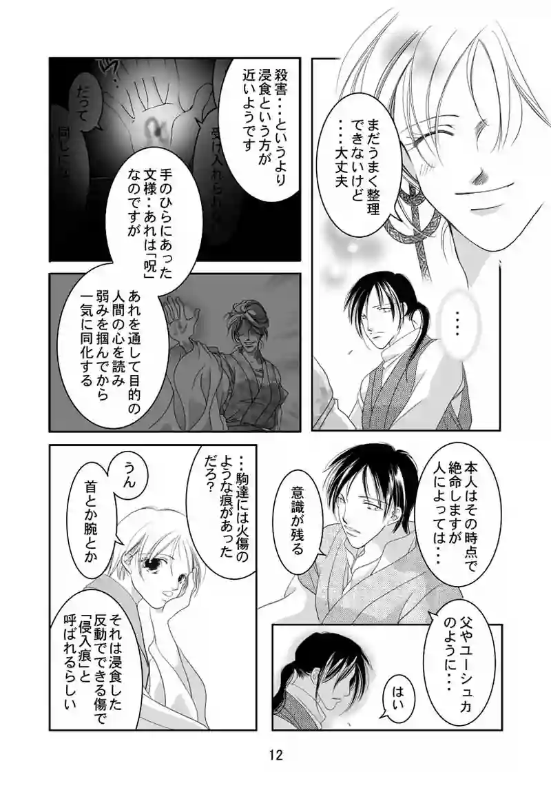 番外編（1）