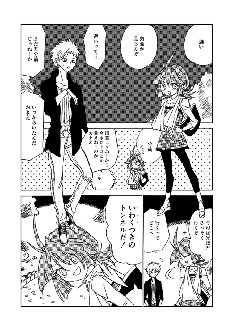 第3話(前)　始動！文系DQNと骨折魔術師