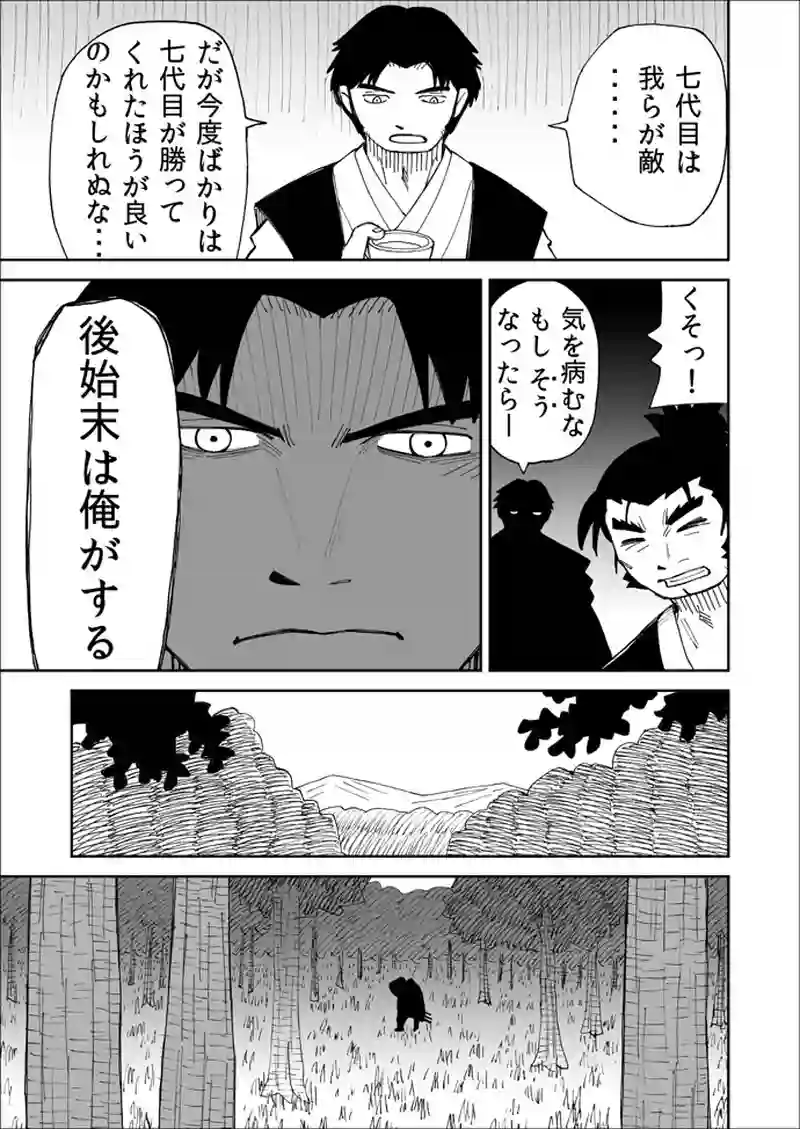 第70話