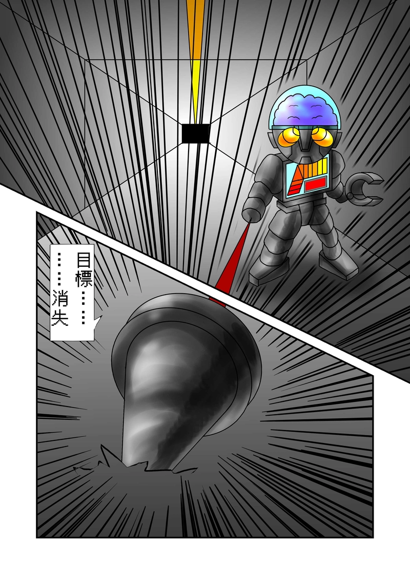 真説　単純人類マツノの大冒険　6話