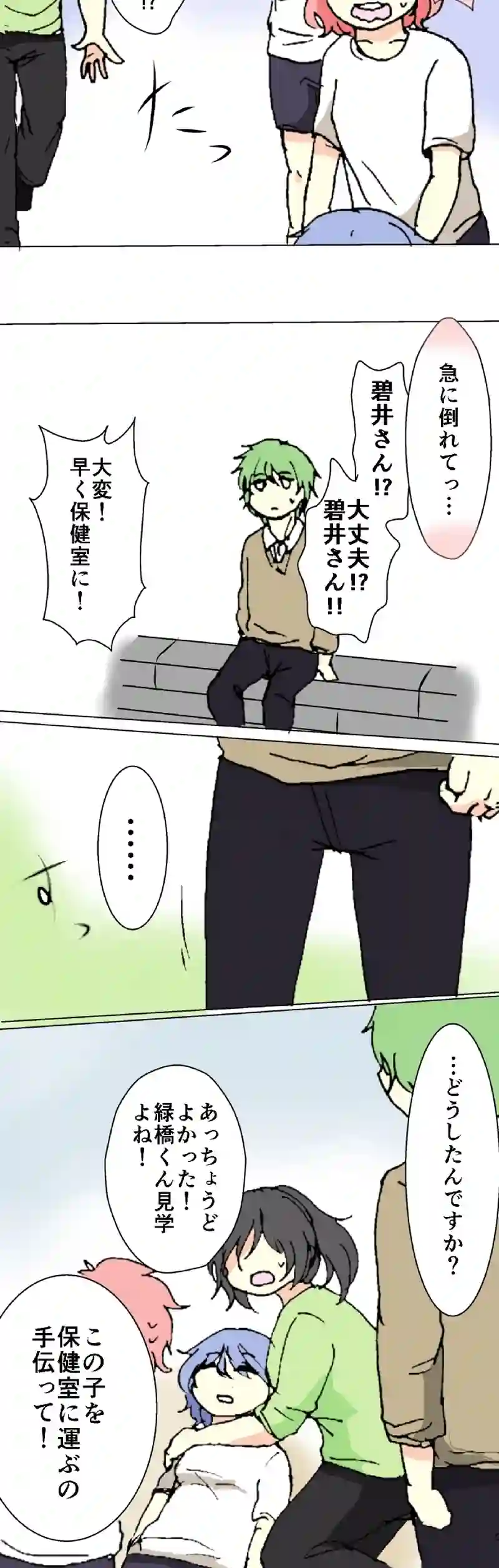 32話　再会