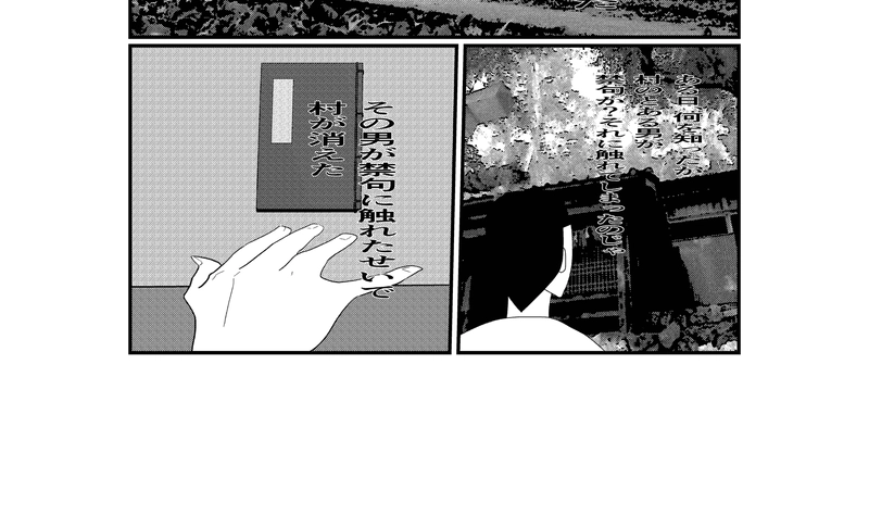 第13話　カッパ仙人と蛇神八郎パパ