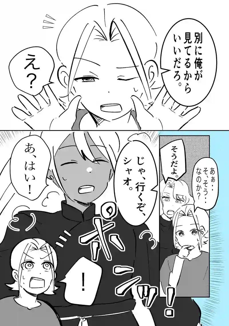 40話「邂逅」