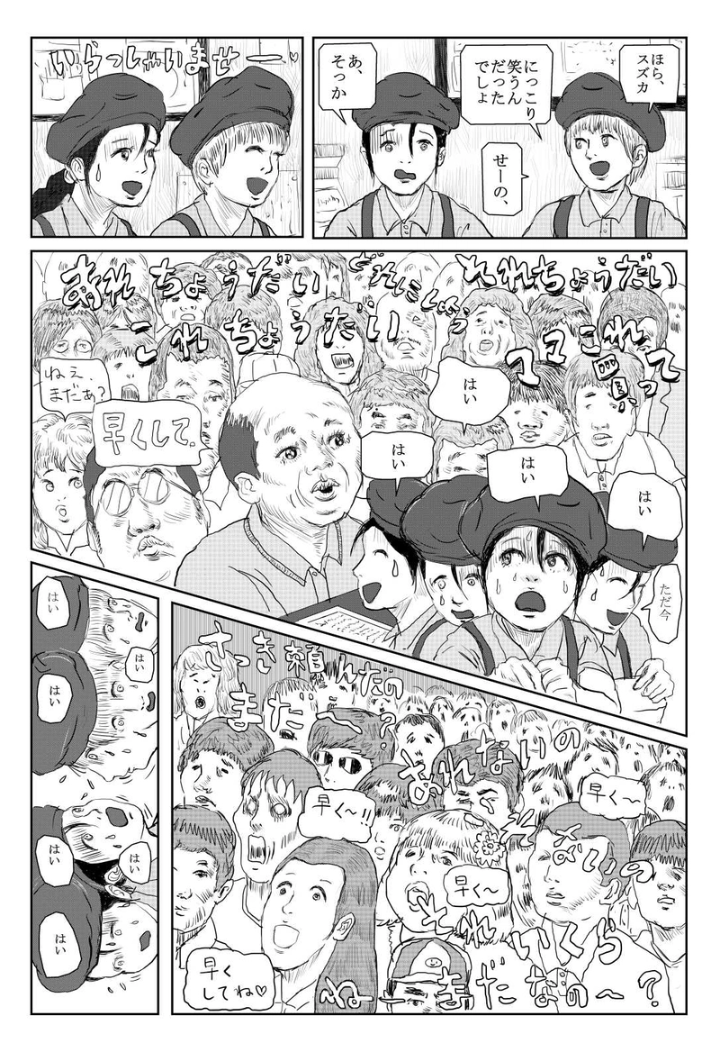 第１話　恐怖・酒のみ男！の巻