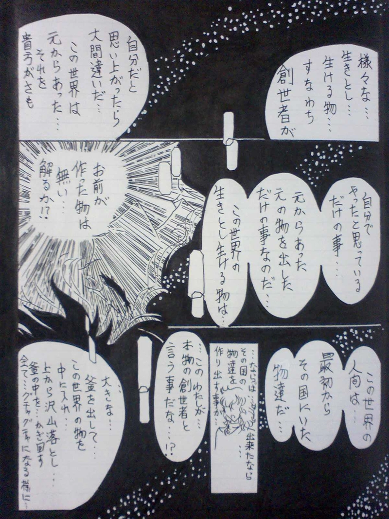 リヒター王国１０