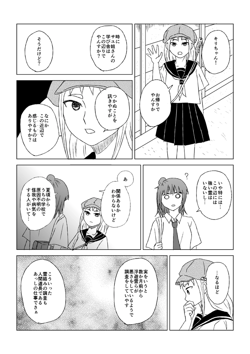 小噺二十七(前編)