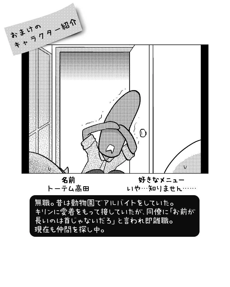 029 人事面談