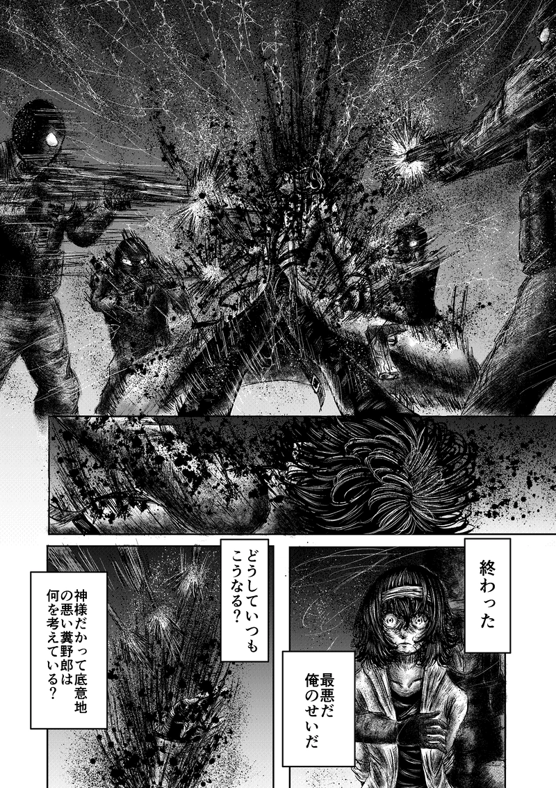 第１話「子供達の叫び声」④