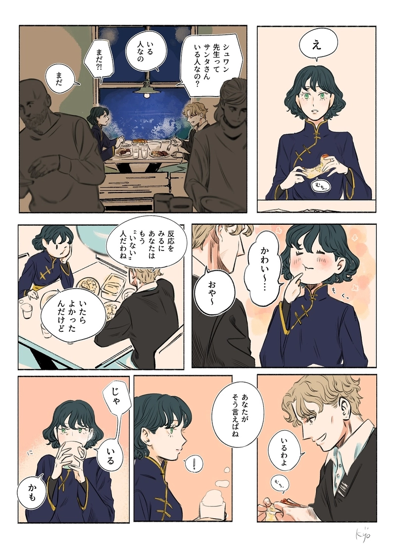 17.きみのいる方に