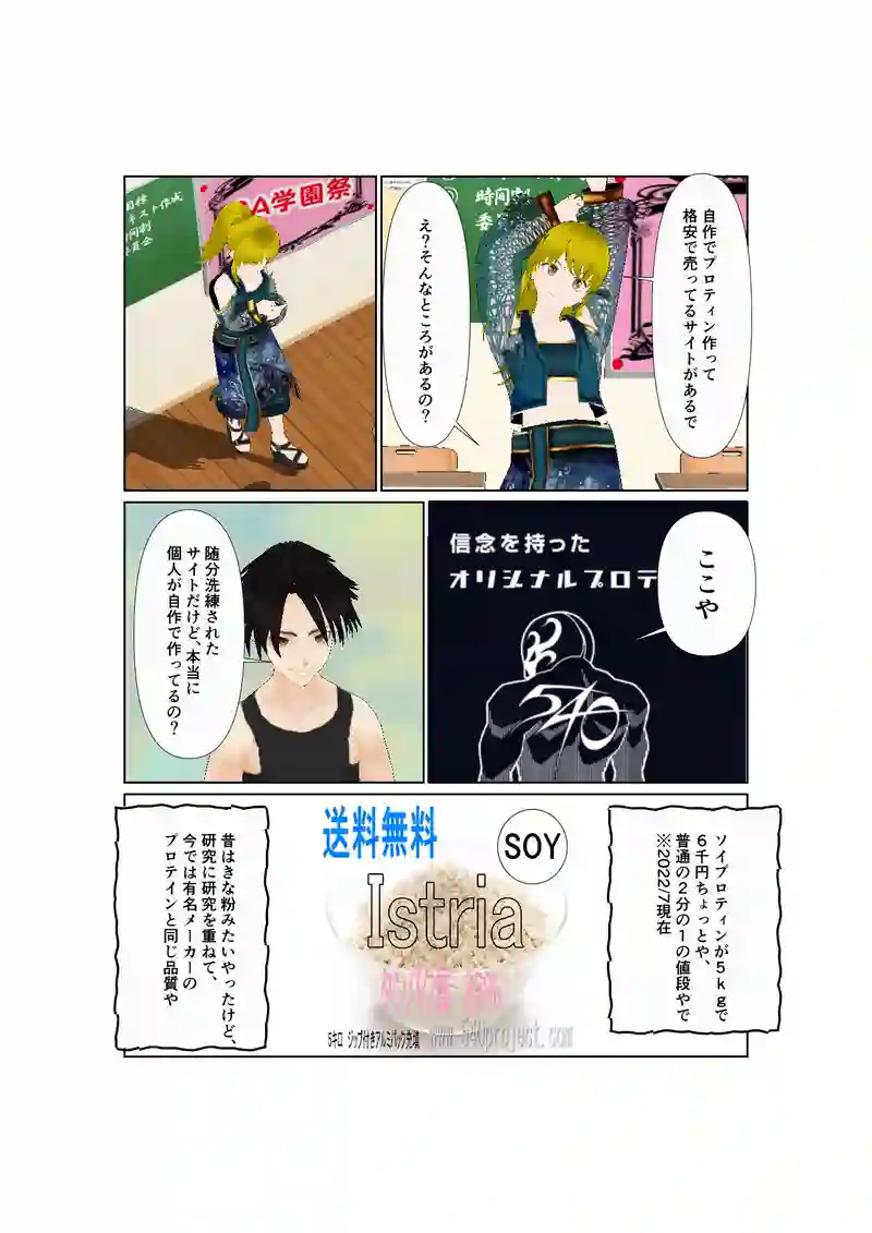 45:孤高のマッスル
