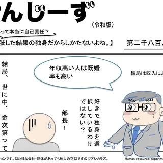 じんじーず第二千八百八十四話