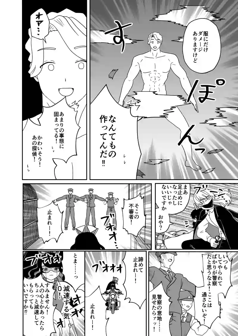 第13話