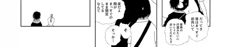 認知の歪み