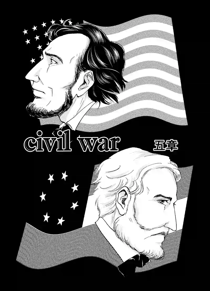 civil war五章①