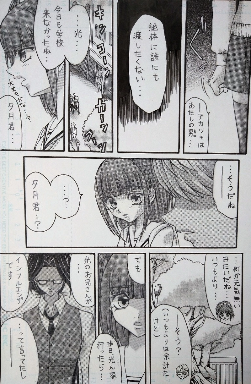 月獣姫　第11話(前)