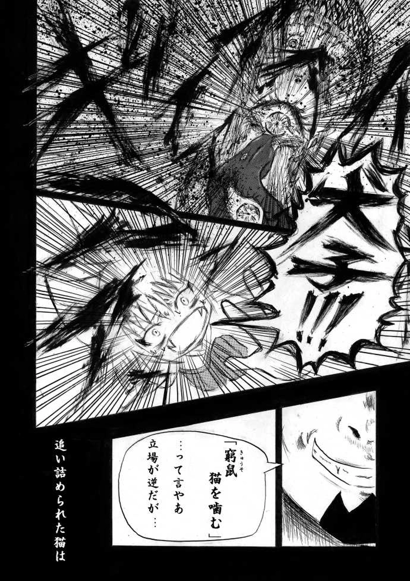 第一話「猫吉、死す！？」