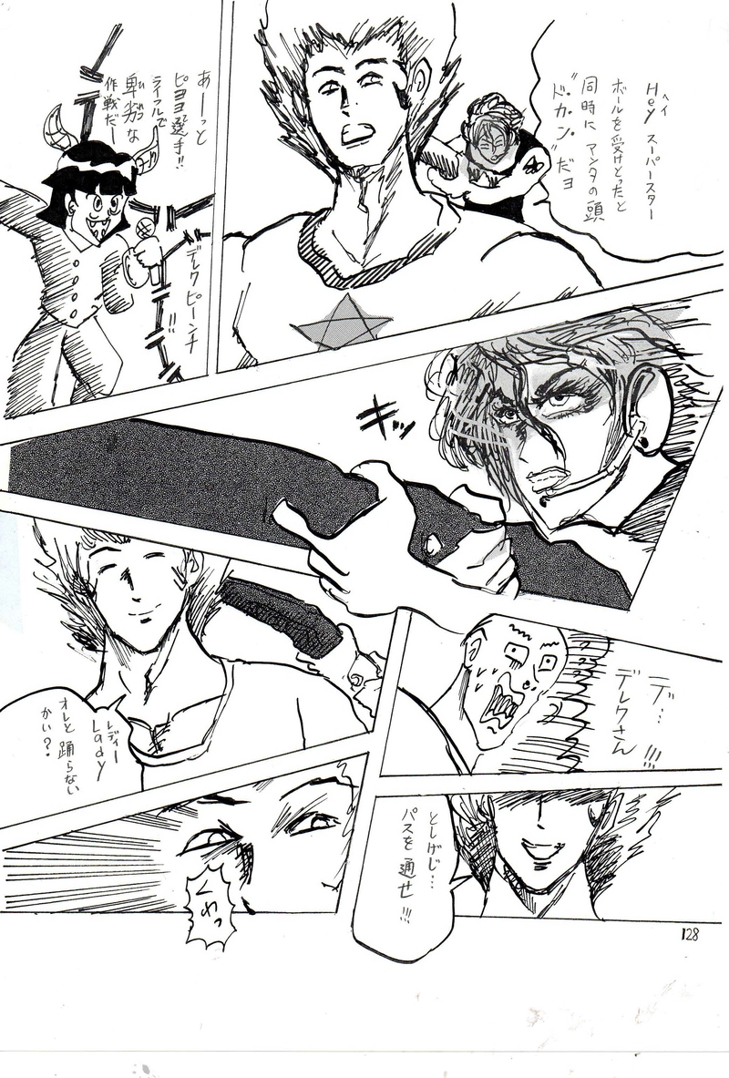 ピヨヨｖｓデレク