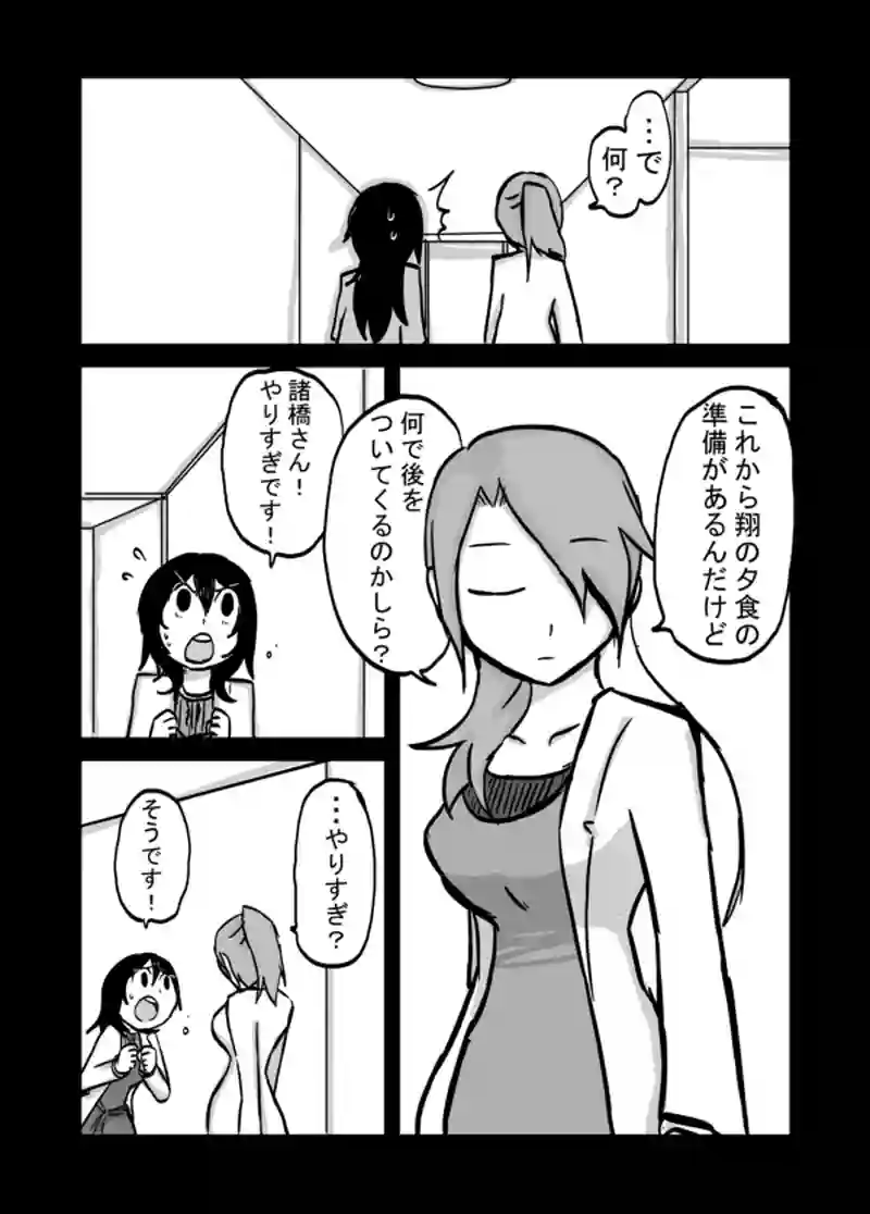 ５２話：母の追慕（鬼）