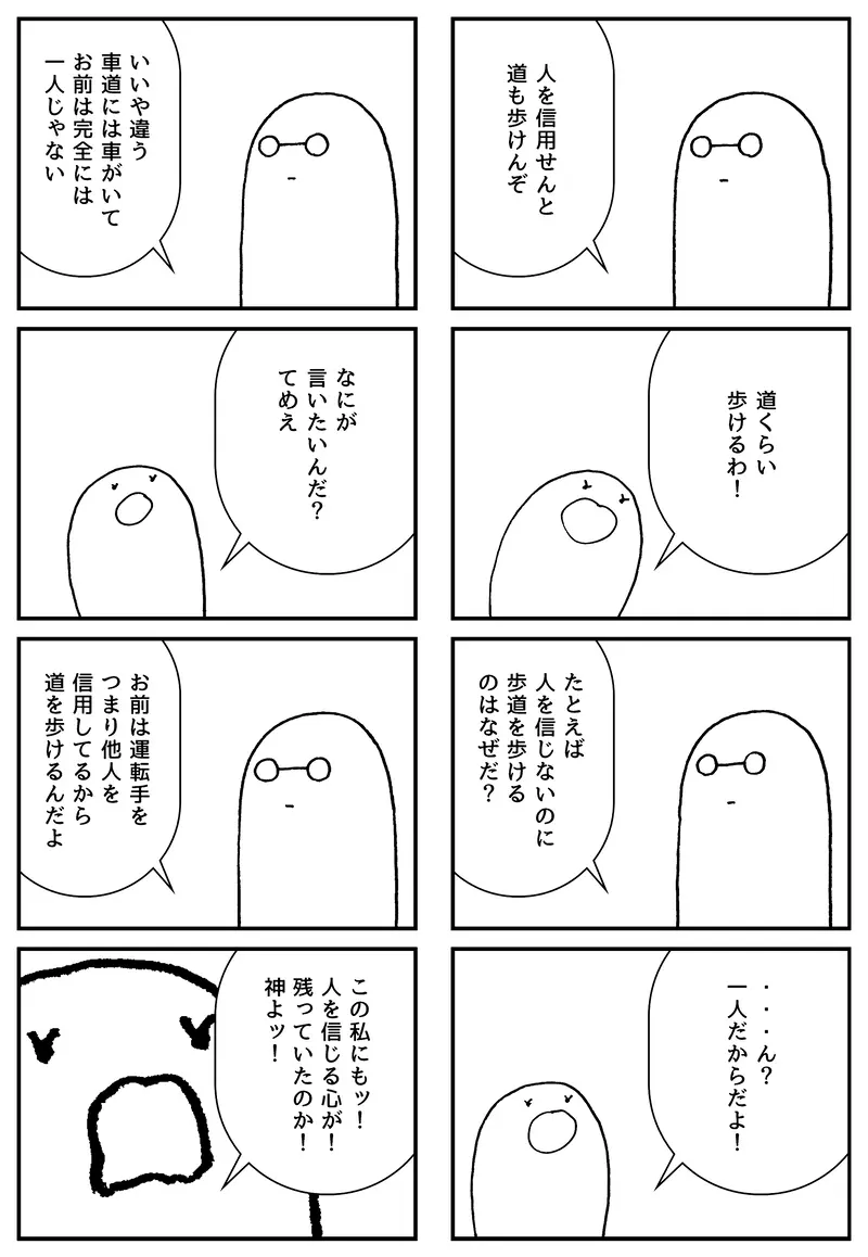 クソ姉とオレの無意味な雑談 信用 久保貧乏 マンガハック 無料web漫画が毎日更新