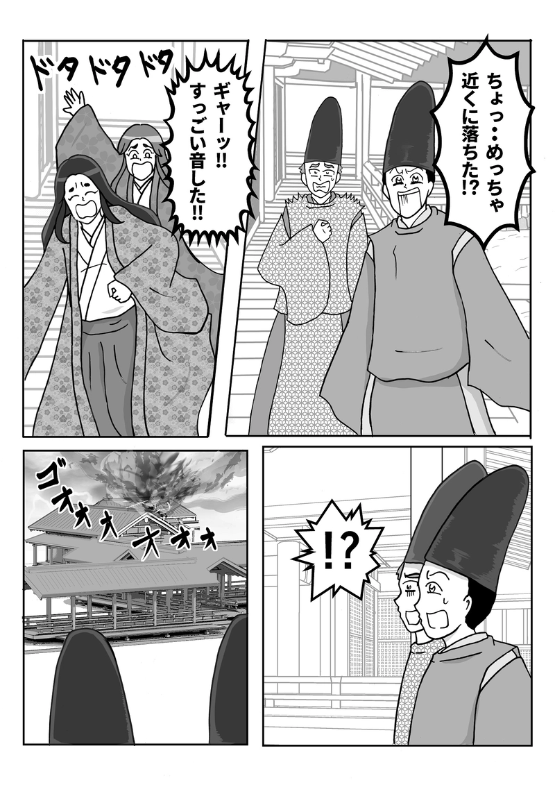 第２話　迫りくる脅威