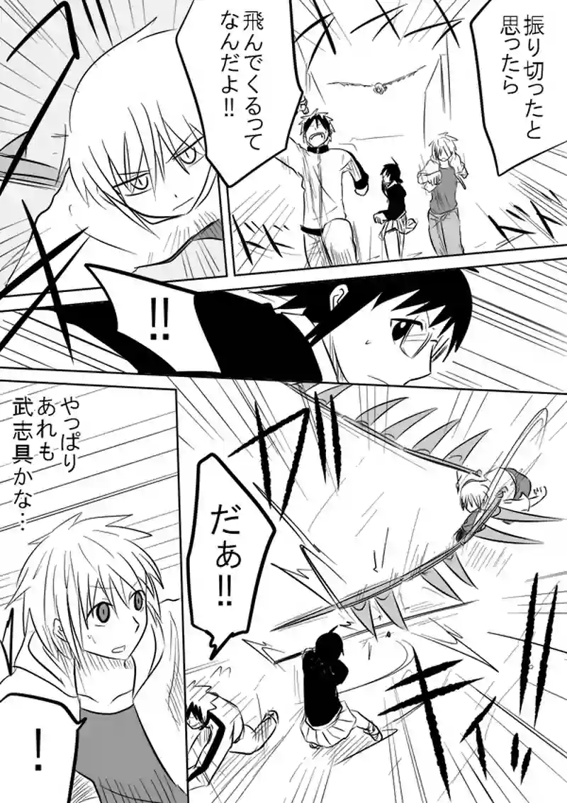 Break12　それぞれの