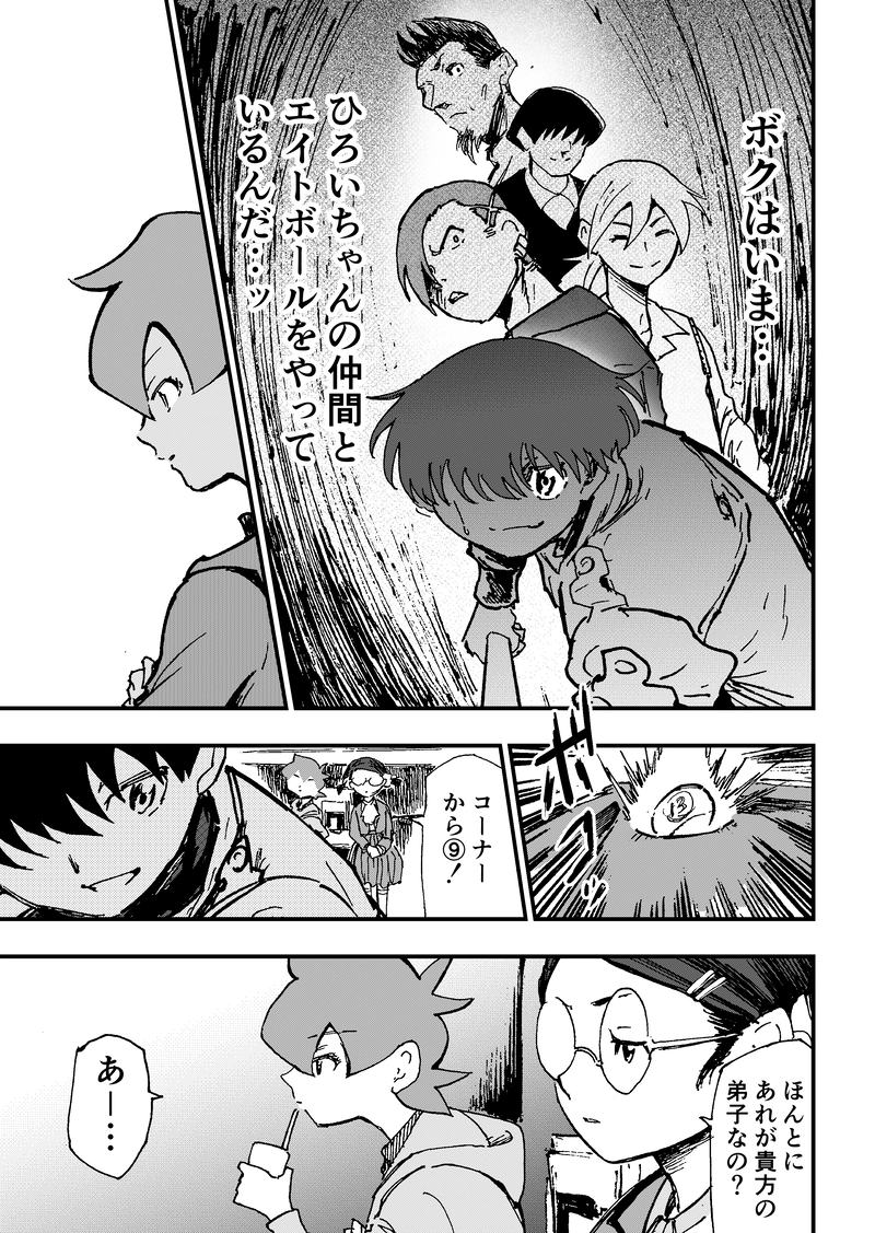 ep6「ライヴァル」①