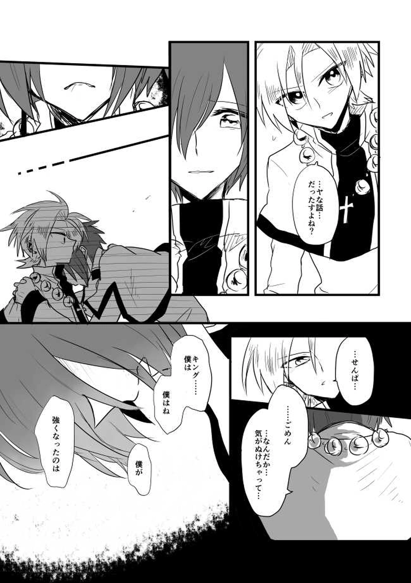 ep12「REQUIEM」-紅い月夜の鎮魂歌