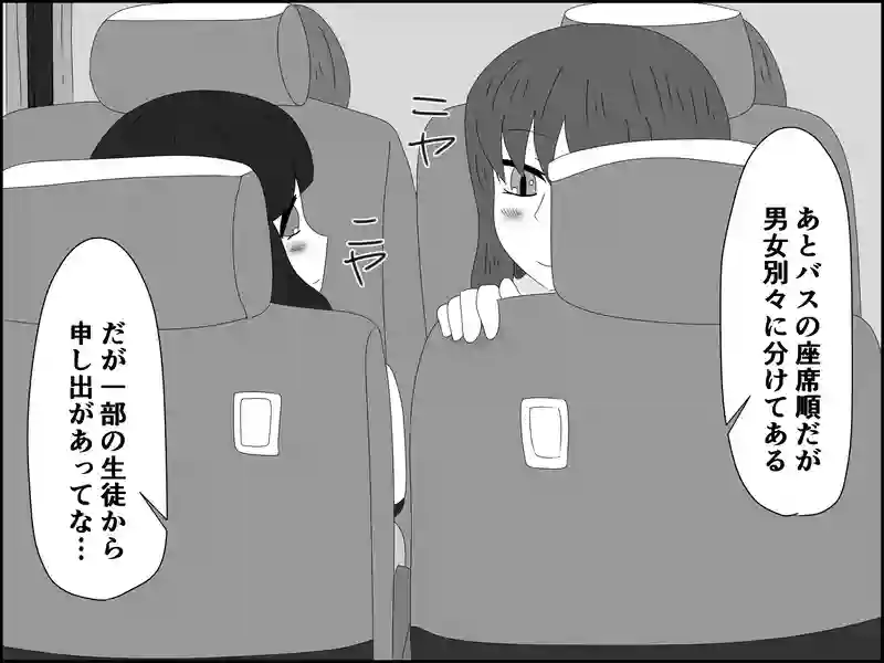 ４０話：校外学習に眠る恋の謎