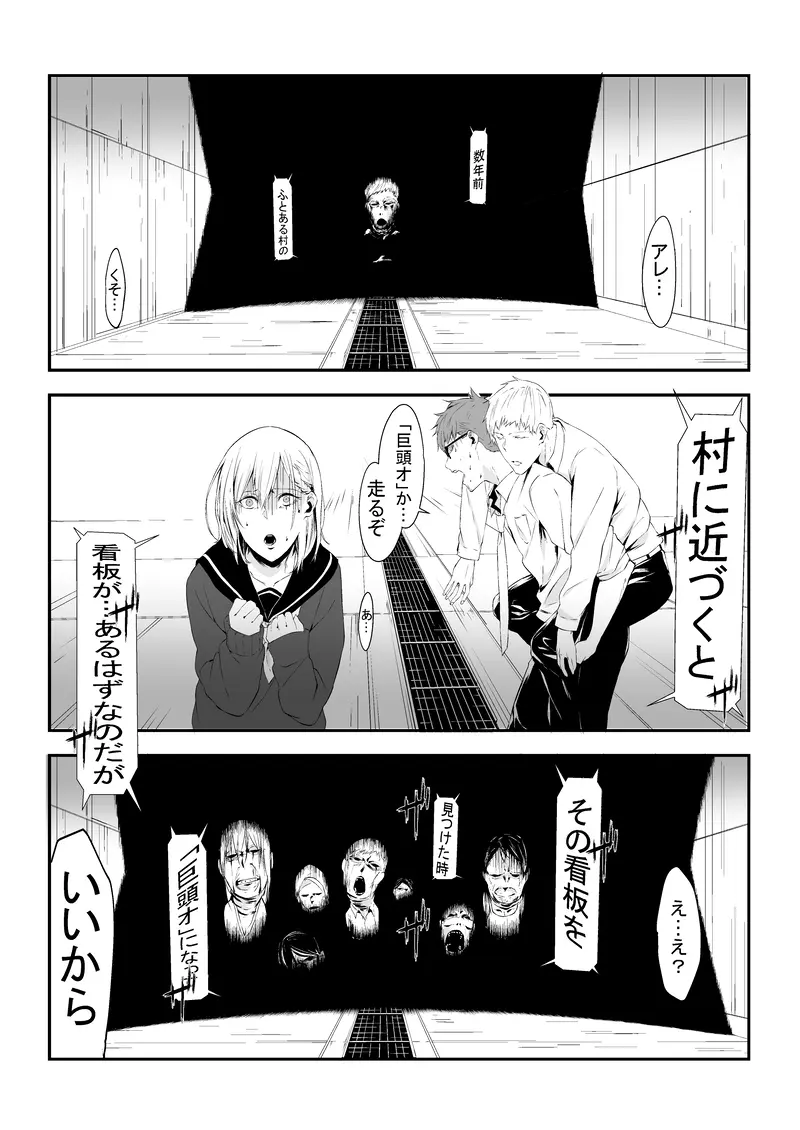 牛の首 3 巨頭オ Tomomi マンガハック 無料web漫画が毎日更新 牛の首 3 巨頭オ Tomomi マンガハック 無料web漫画が毎日更新