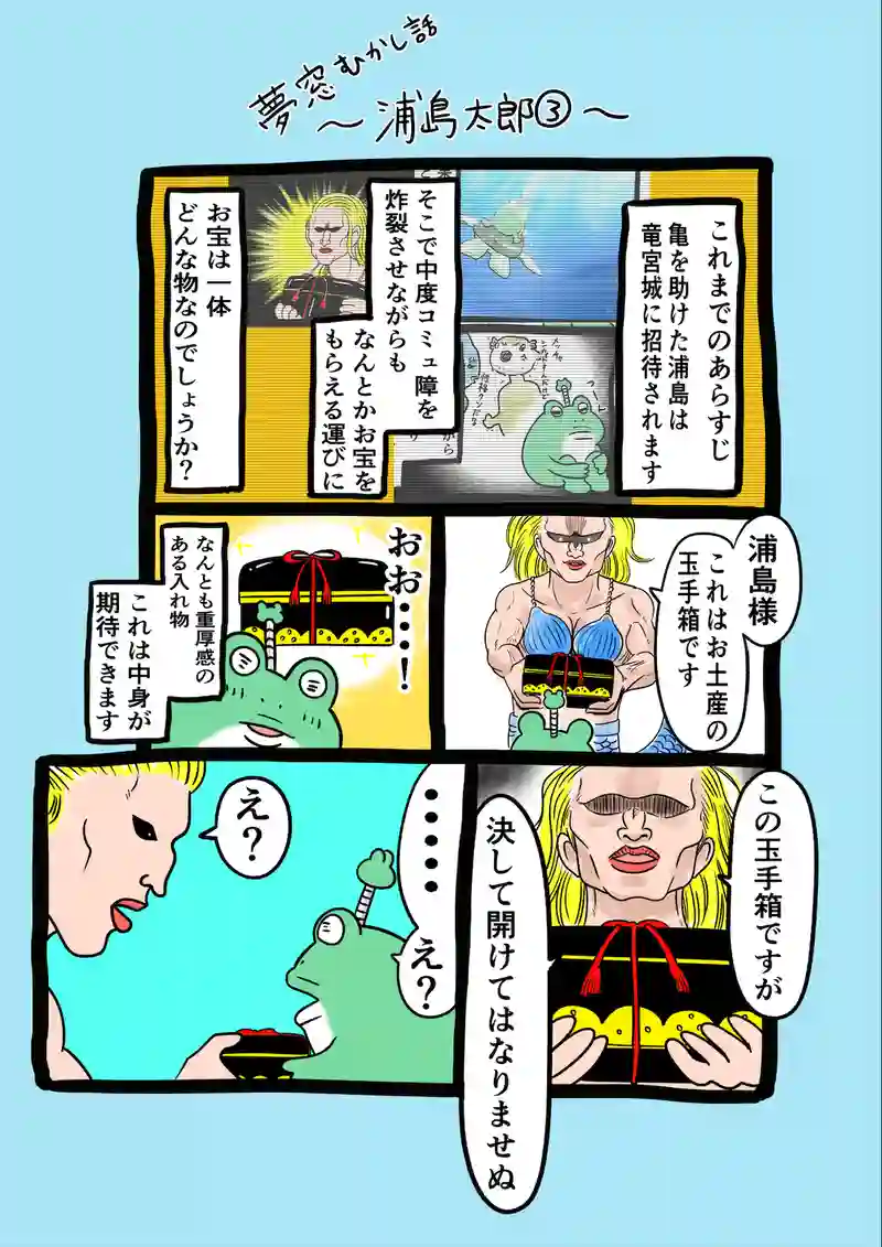 急に来てすぐカエル(225)