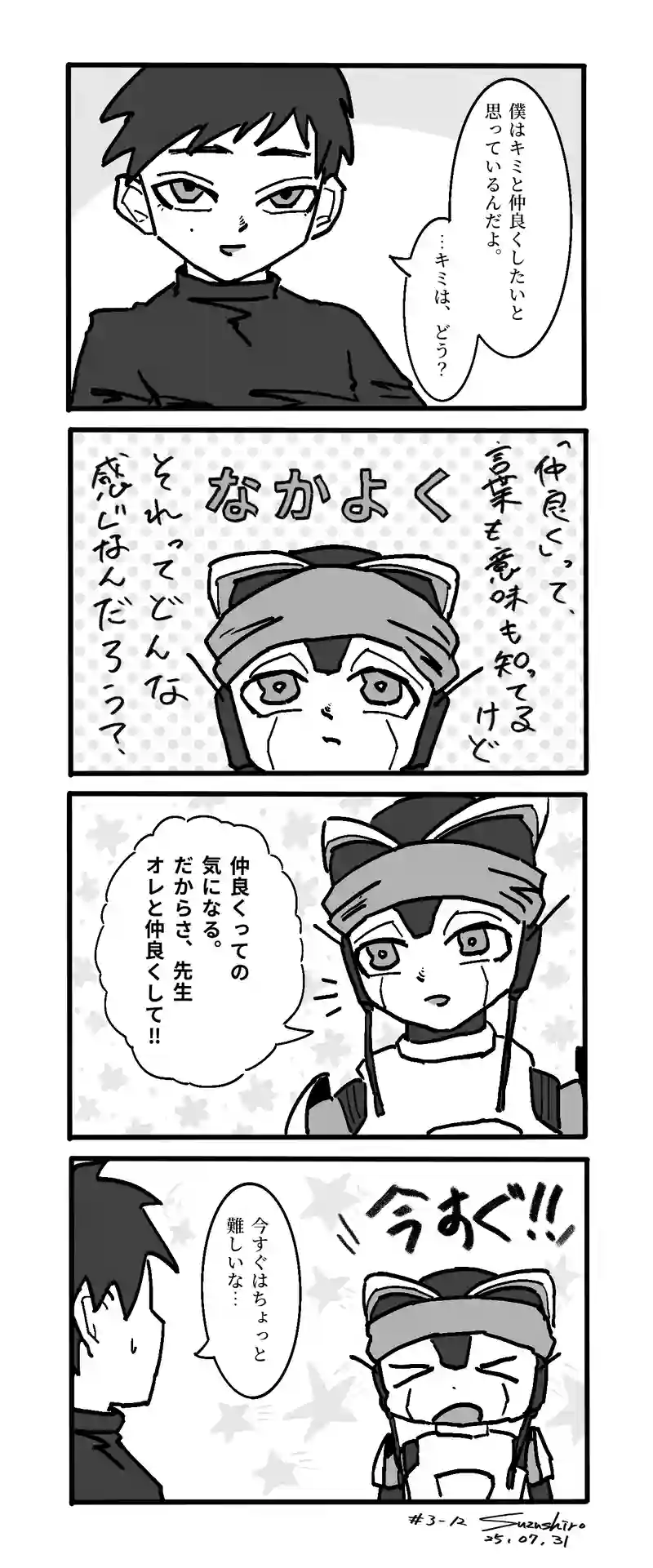 第三話