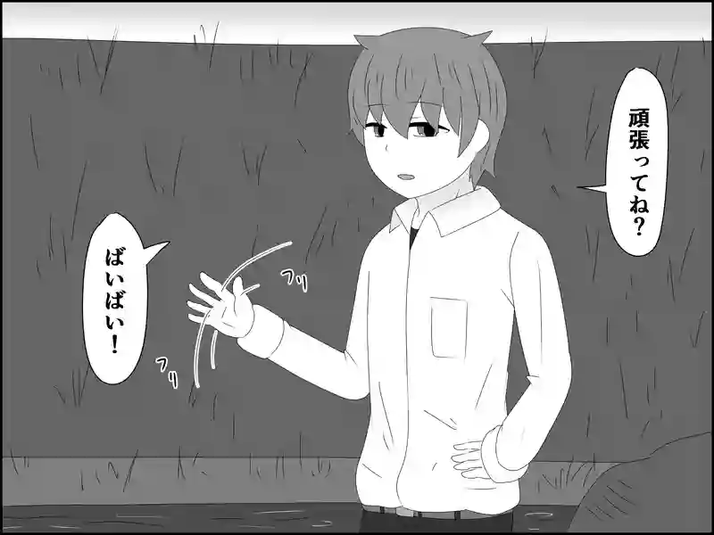 １８４話：どこかにきっと…