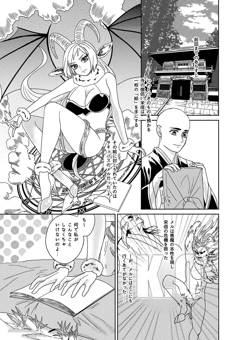 南無ずっきゅん 南無ずっきゅん 2話 ひるねむ マンガハック 無料web漫画が毎日更新 南無ずっきゅん 南無ずっきゅん 2話 ひるねむ マンガハック 無料web漫画が毎日更新