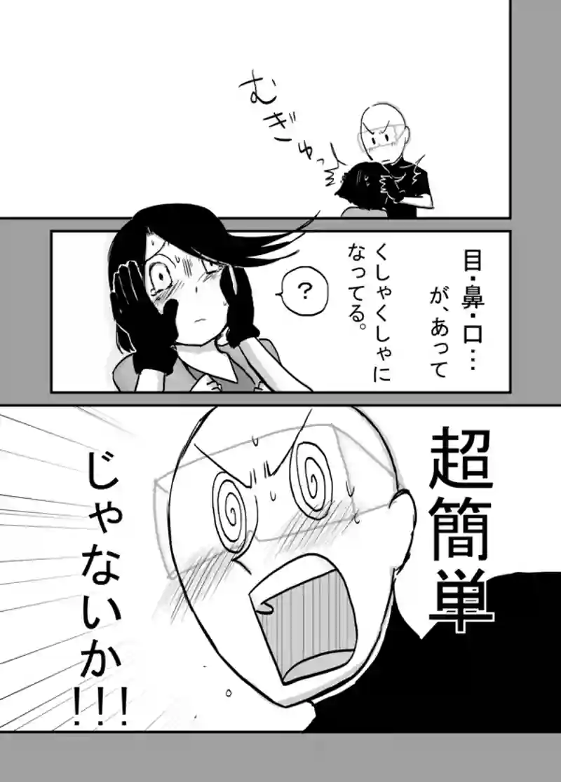 ８０話：恋
