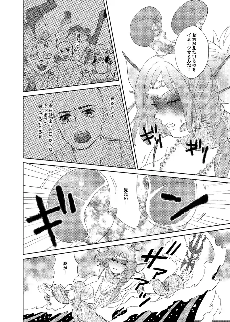 南無ずっきゅん：5話