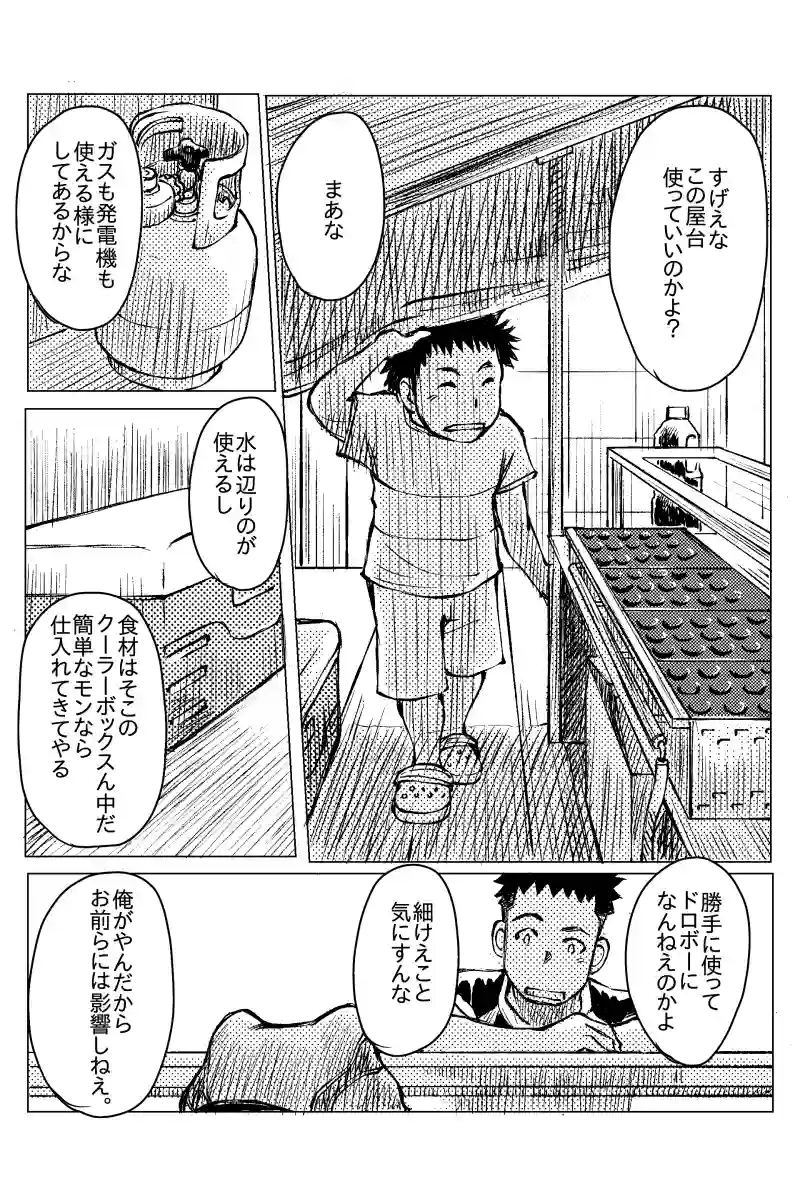 第６話