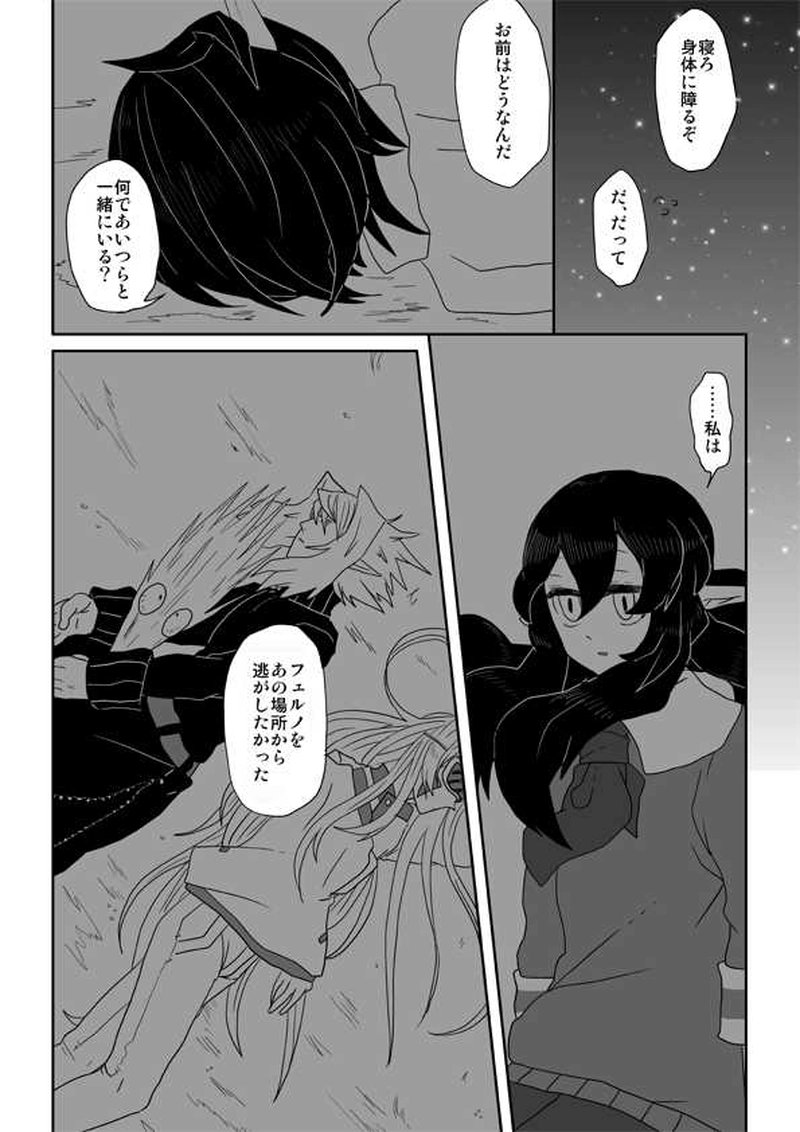 05 聞こえるか、その鼓動が